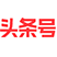 头条号