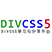 divcss5